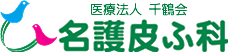 ����s�@�畆�ȁ@��Ö@�l�@��߉�@�����Ӊ�