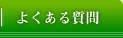 �悭���鎿��